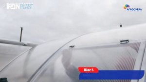 Установка форточки в теплицу АГРОСФЕРА