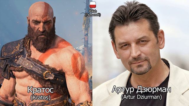 God of War — Озвучка Кратоса на разных языках смотреть онлайн