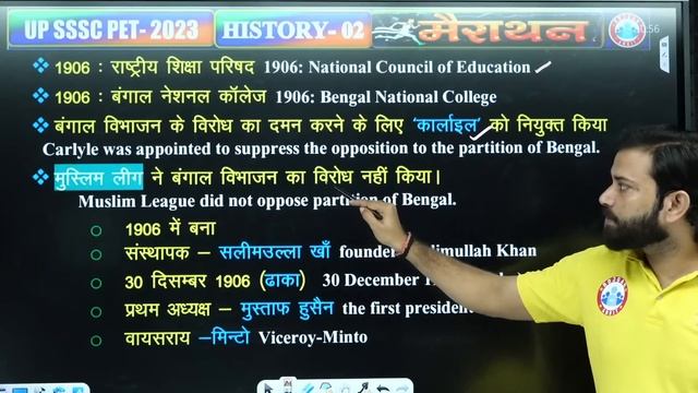 UPSSSC PET Exam 2023, History Marathon For UPSSSC PET, PET History PYQs, History By Naveen Sir смотреть онлайн