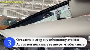 Как снять Обшивка стойки передней на Volkswagen Passat B6, B7, CC (2006-2016) в 3 простых шага