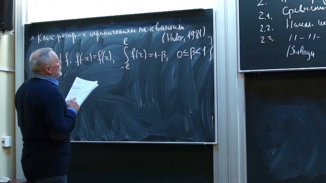 Г. Л. Шевляков | Наименее информативные распределения при ограничениях на квантили смотреть онлайн