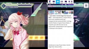 КАК СКАЧАТЬ ЯПОНСКИЙ СЕКАЙ?  ОТВЕТ СДЕСЬ | project sekai  ♡ | Алиска ☆