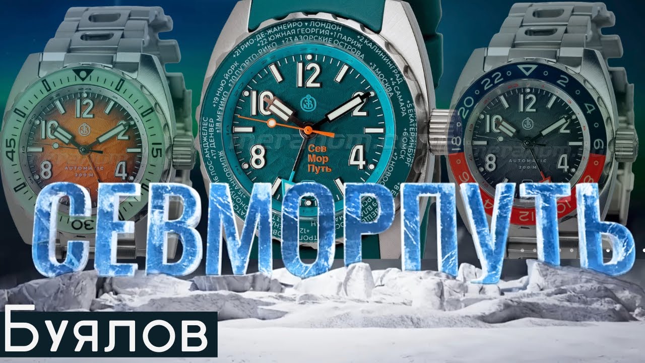 БУЯЛОВ СЕВМОРПУТЬ - ЯРКИЕ ДАЙВЕРСКИЕ ЧАСЫ смотреть онлайн