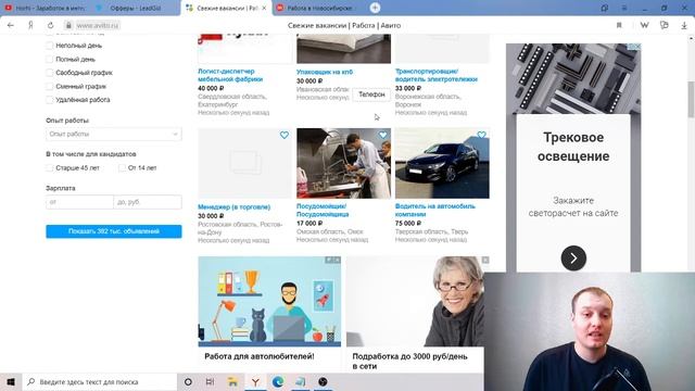 Схема заработка 2021 - рабочая схема смотреть онлайн