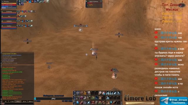 Elmorelab | lineage 2 C5 X3 смотреть онлайн