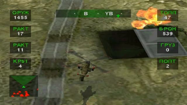 Nuclear Strike(PS one) RUS миссия 4 смотреть онлайн