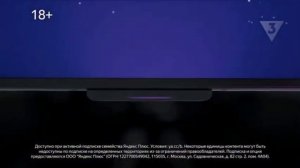 Реклама Яндекс ТВ Станция Про (2023)