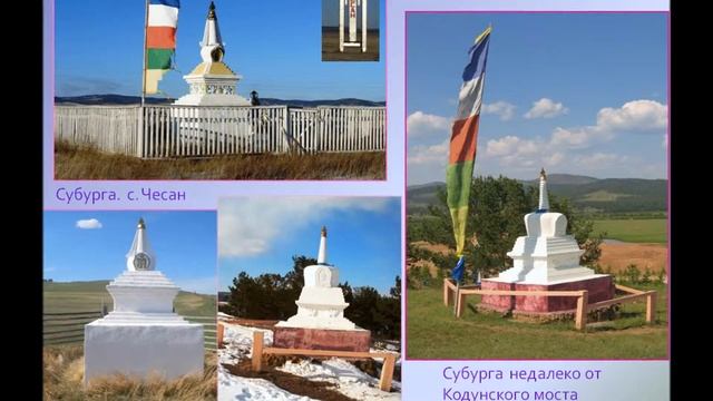 святые места Кижингинской долины смотреть онлайн