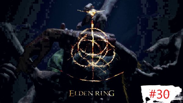 Elden Ring. Часть 30..mp4