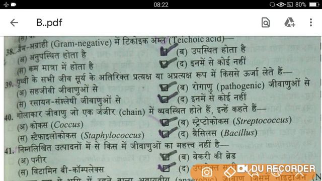 Bacteria class 11|bacteria imp. mcqs|rrb ntpc|rrb group d|railway grou d|biology imp mcqs| смотреть онлайн