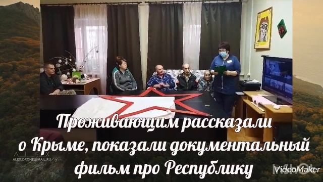 История Крыма. ГБССУ СО ГПВИ "Волгоградский ПНИ" смотреть онлайн