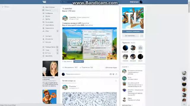 Как скачать TLauncher или легкий Майнкрафт с модами смотреть онлайн