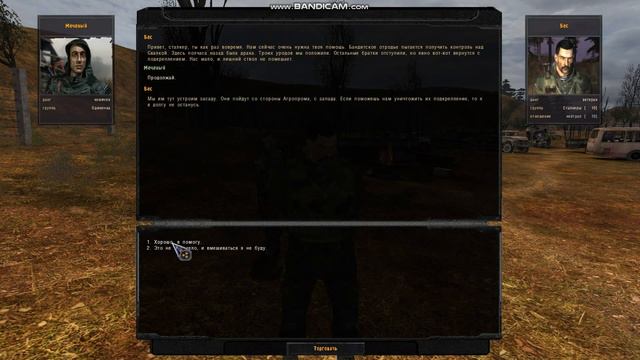 S.T.A.L.K.E.R - OП смотреть онлайн