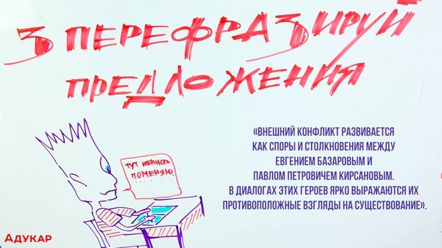 Как списать сочинение с умом (алгоритм написания сочинения) смотреть онлайн