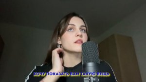 асмр на украинском 2!! ukrainian asmr