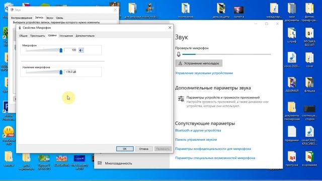 Как настроить микрофон в Windows 10: простые способы смотреть онлайн