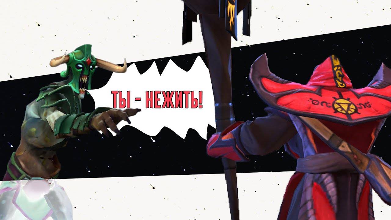 Dota 2