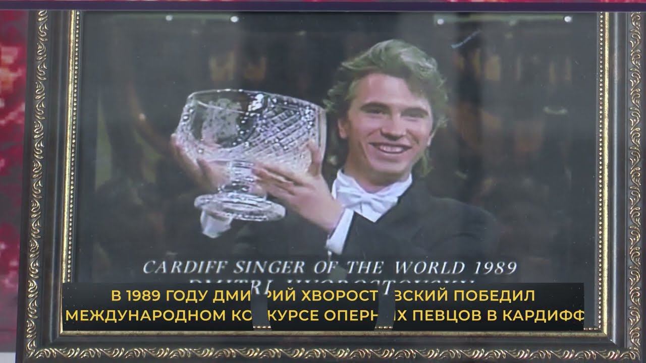 Выставка о жизни и творчестве Дмитрия Хворостовского. Репортаж Яны Стародубцевой. смотреть онлайн