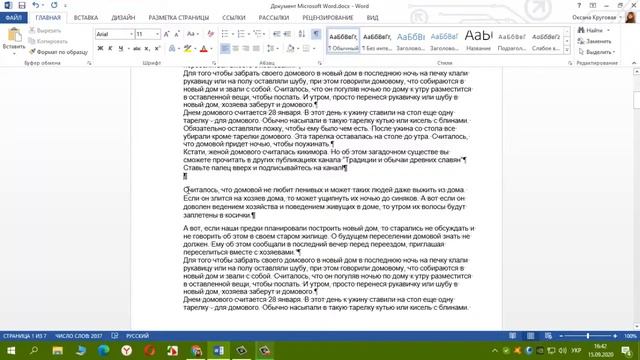 7 Как удалить пустую страницу в середине документа Microsoft Word смотреть онлайн