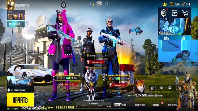 Стрим с Айфон 14+ | УЧИМСЯ ИГРАЕМ В PUBG MOBILE ..Начинающий Стример ?Граю с Браткамы=) смотреть онлайн