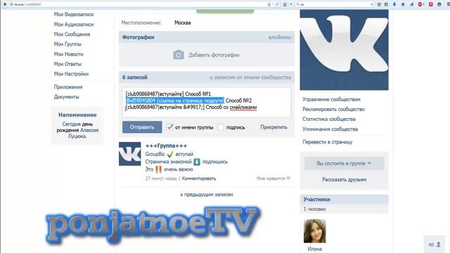 ссылка вконтакте словом или слово ссылка в контакте смотреть онлайн