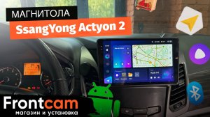 Магнитола Teyes CC3 2K для SsangYong Actyon 2 на ANDROID