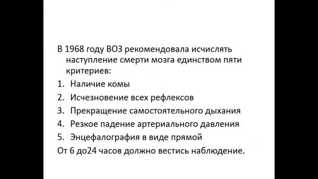 12:00 Этические проблемы трансплантологии смотреть онлайн