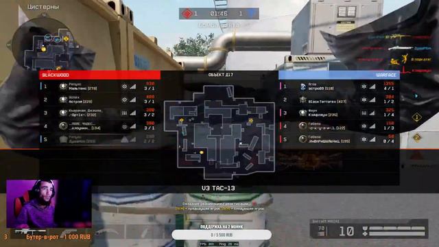 WARFACE СТРИМ (чата нет. но есть я ) смотреть онлайн