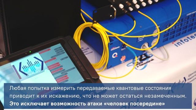 Университетская квантовая сеть запущена. О проекте смотреть онлайн