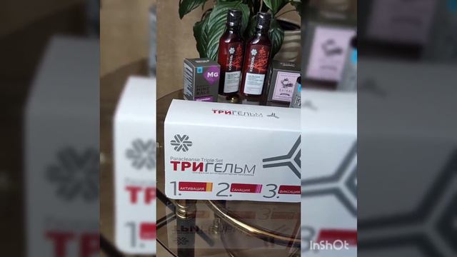 моя посылка от компании "Сибирское здоровье" смотреть онлайн