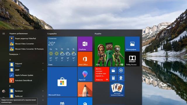 Windows 10 - как правильно выключить, перезагрузить или перевести в спящий режим свой пк смотреть онлайн