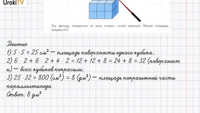 Страница 47-49 Задание 6 – ГДЗ по математике 4 класс (Дорофеев Г.В.) Часть 2 смотреть онлайн