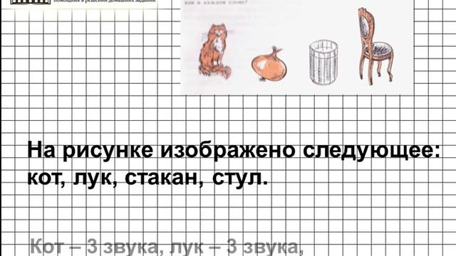 Задание № 11 — Русский язык 5 класс (Ладыженская, Тростенцова)