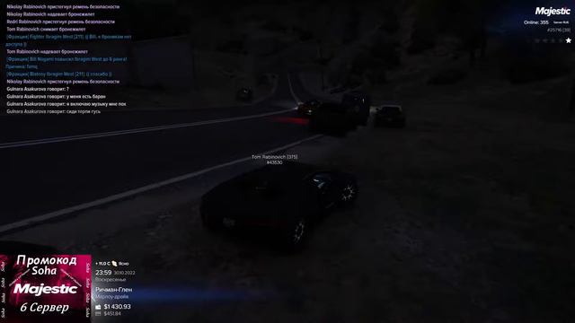 Делаем угонки на 6 сервере Majestic