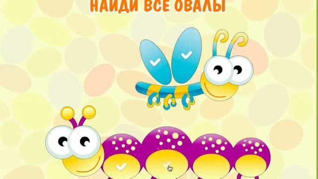 Learning OVAL. Изучаем фигуры - ОВАЛ