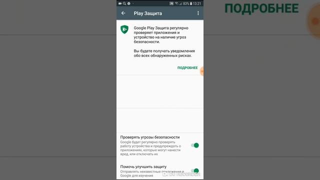 Что делать если не скачивается приложение с Google смотреть онлайн