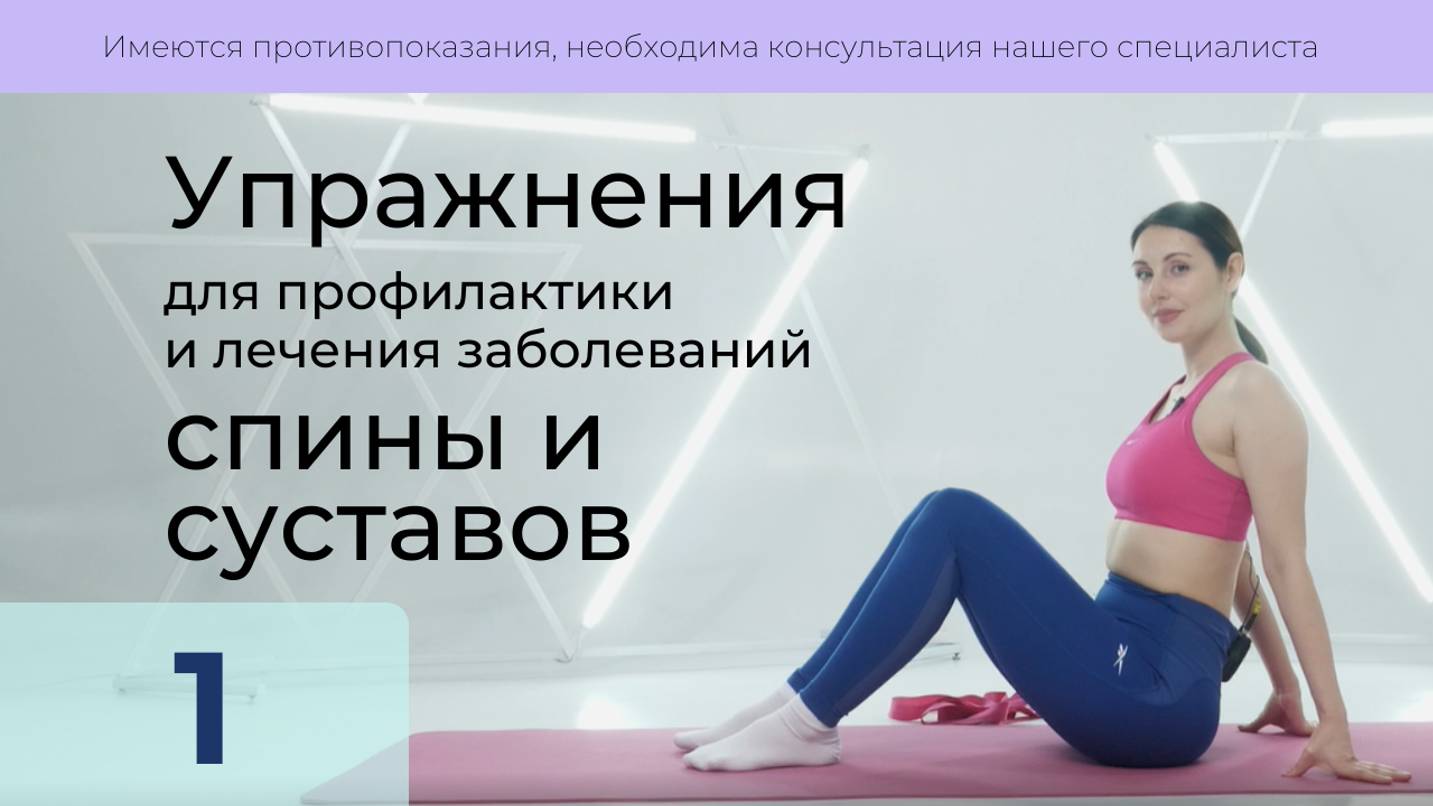 1. Растяжка наружных ротаторов плеча и широчайшей мышцы спины смотреть онлайн