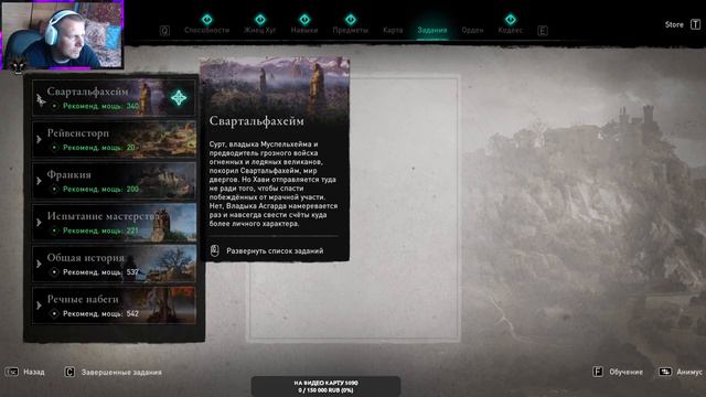Assassin's Creed Valhalla.Свартальфахейм .Собираем все добро.2ч. смотреть онлайн