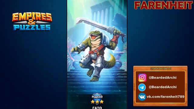 ПРИЗЫВ АТЛАНТИДЫ БЕЗ ТОРМОЗОВ!))) Empires & Puzzles смотреть онлайн