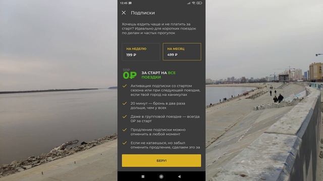 Общественные самокаты в Хабаровске смотреть онлайн
