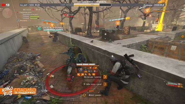THE DIVISION 2 - Голливуд - Глобальное событие - Стрим игры на PS5 смотреть онлайн