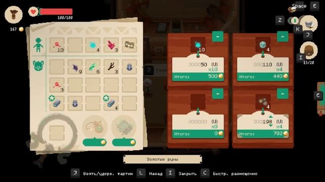 "НОВЫЕ ДОСПЕХИ" Прохождение Moonlighter #3 смотреть онлайн