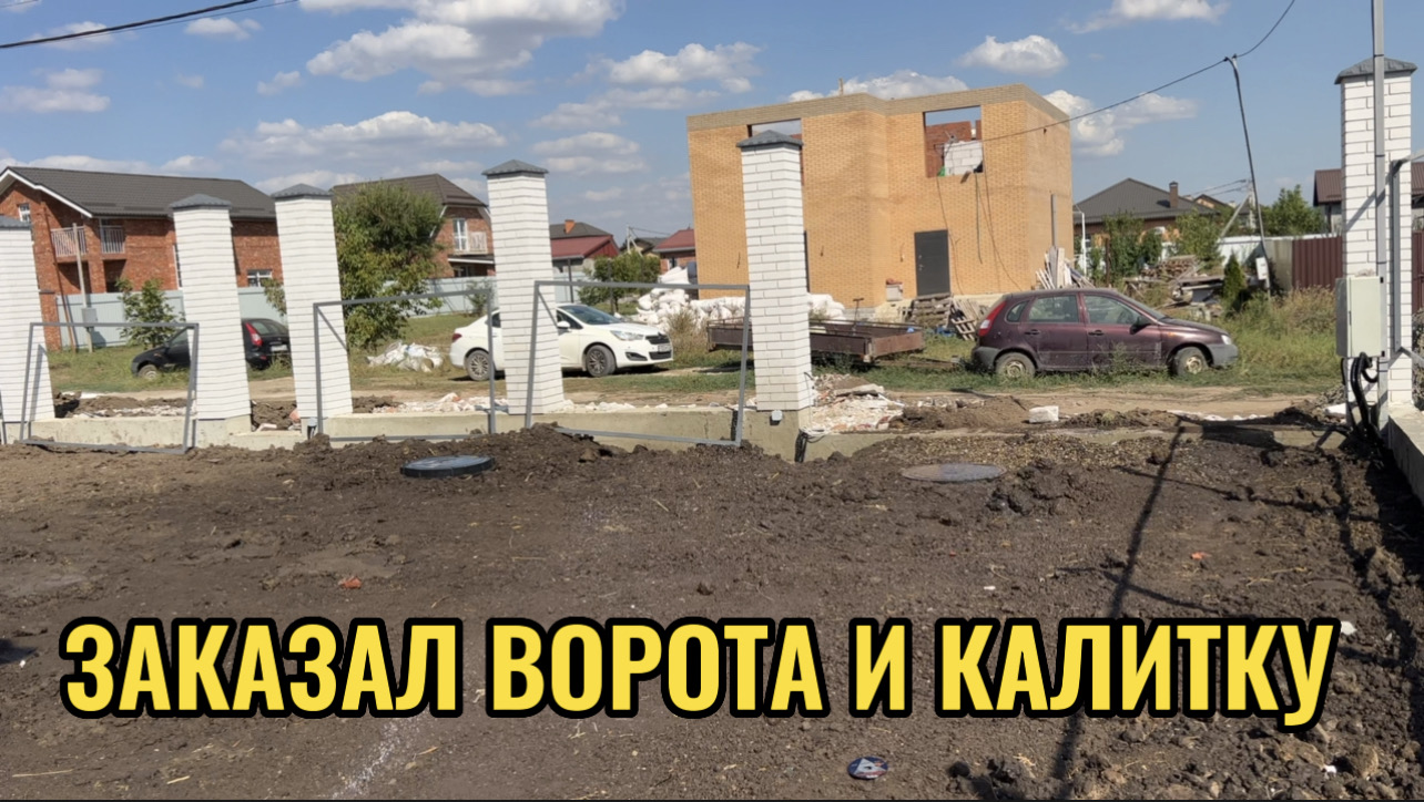 ЗАКАЗАЛ ВОРОТА смотреть онлайн