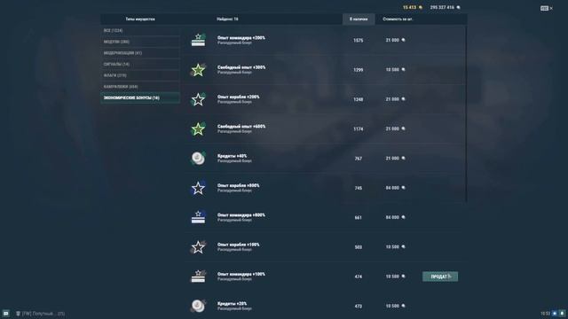 ? СПОСОБ БЫСТРОГО ПОПОЛНЕНИЯ КАЗНЫ СЕРЕБРОМ! ⚓ МИР КОРАБЛЕЙ / World of Warships / WoWs смотреть онлайн