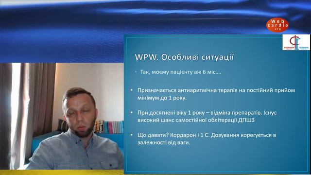 КОНСИЛУІМ WebCardio