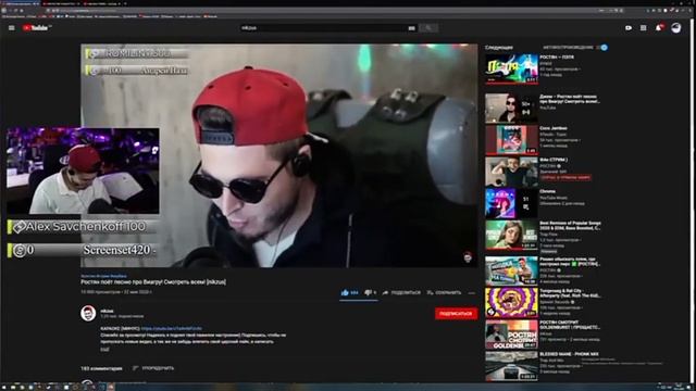 Ростян поёт смотреть онлайн