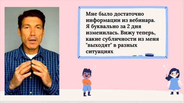 Ответ на вопрос о методике работы с субличностями (взросления) смотреть онлайн