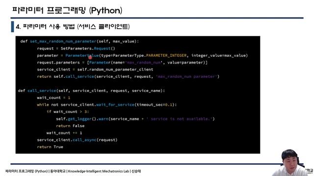 [ROS 2 - 중급] #9 ROS 2 파라미터 프로그래밍 (Python) смотреть онлайн