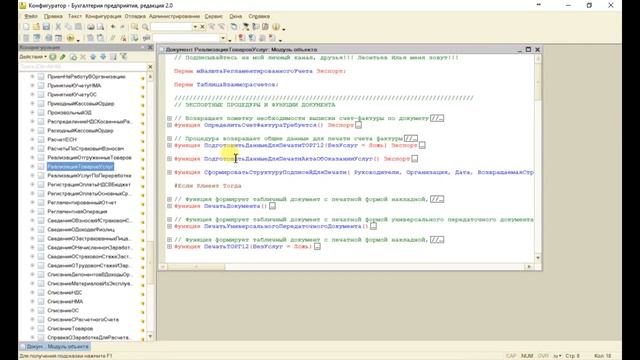 Как поставить конфигурацию 1С 8.3 на поддержку смотреть онлайн
