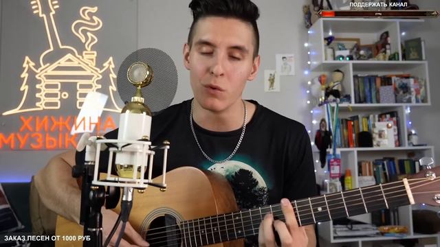 Arslan – Не навсегда / Авторская от Раиля Арсланова / Хижина Музыканта смотреть онлайн